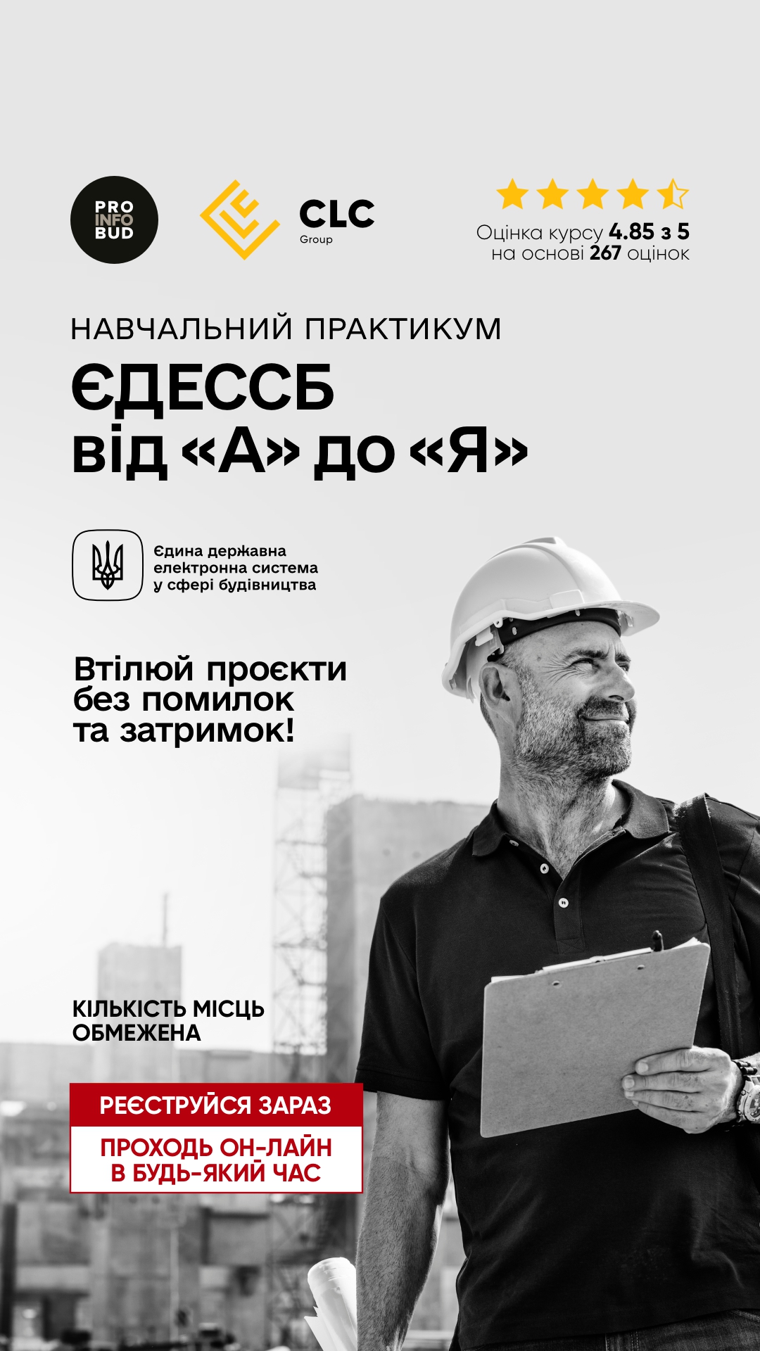 CLC_Course2_1080x1920_1