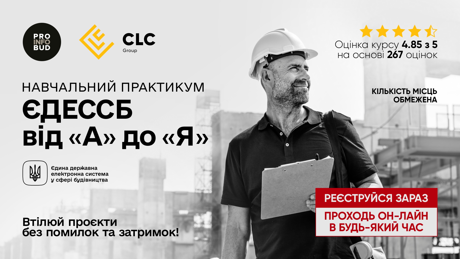 CLC_Course2_1920x1080_1
